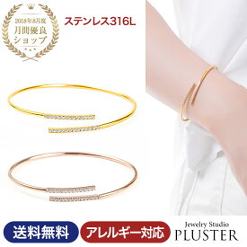 ブレスレット レディース バングル 金属アレルギー ステンレス316L サージカルステンレス 医療用 ジルコニア オープンバングル イエロー ホワイト ピンク ゴールド ジュエリー アクセサリー アレルギー 結婚式 シンプル 誕生日 プレゼント 女性 女性
