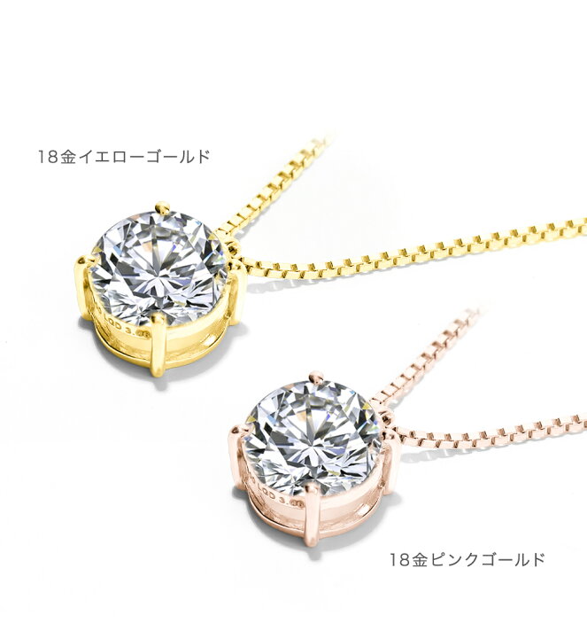 楽天市場】ダイヤモンド ネックレス 1カラット 一粒 プラチナ 鑑定書 