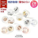 ピアス キャッチ 落ちない 金属アレルギー シリコン ピアスキャッチ 18k プラチナ ピンクゴールド ホワイト ゴールド …