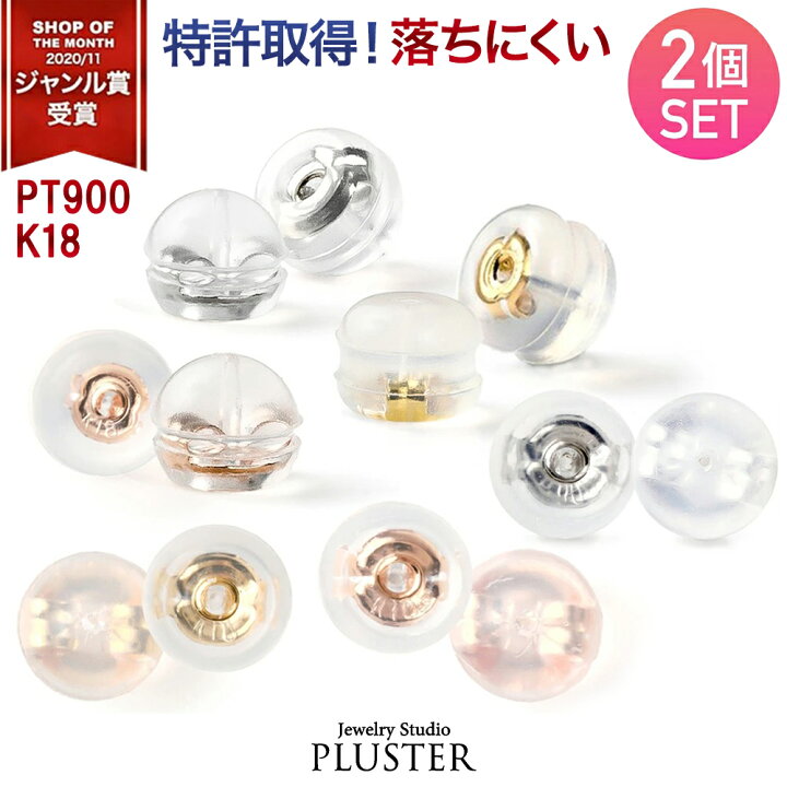 楽天市場】ピアス キャッチ 落ちない 金属アレルギー シリコン ピアス 