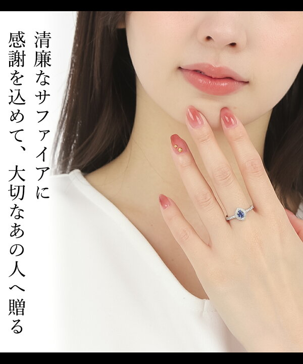 楽天市場】サファイア リング 指輪 天然石 ダイヤモンド プラチナ PT 