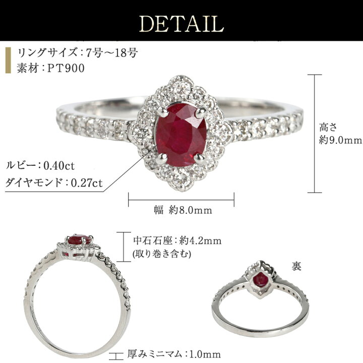 楽天市場】ルビー ダイヤ リング 指輪 ダイヤモンド プラチナ Pt900 