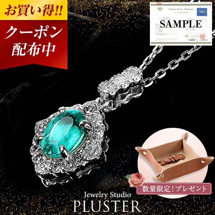楽天市場】エメラルド ネックレス 天然石 PT プラチナ エメラルド 