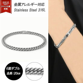喜平 ブレスレット プラチナ カラー ステンレス 6面 6面ダブル 20cm キヘイブレスレット サージカルステンレス 316L PT ダブル キヘイ メンズ ジュエリー アクセサリー レディース 男女兼用 金属アレルギー メンズブレスレット 誕生日 プレゼント 男性 ギフト