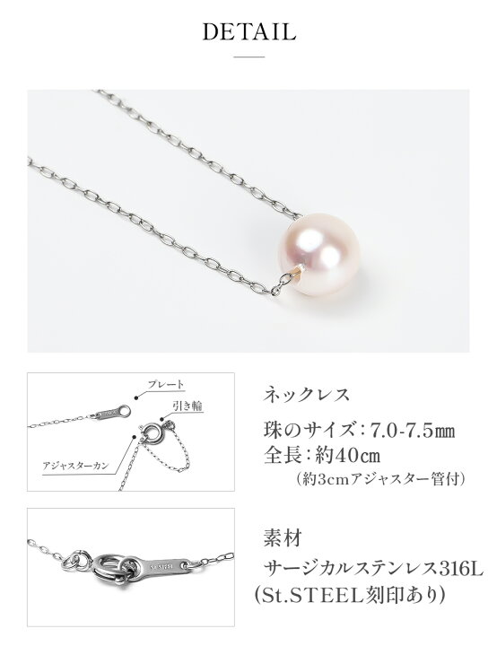 楽天市場】パール ネックレス 一粒 ステンレス 真珠 スルーネックレス 