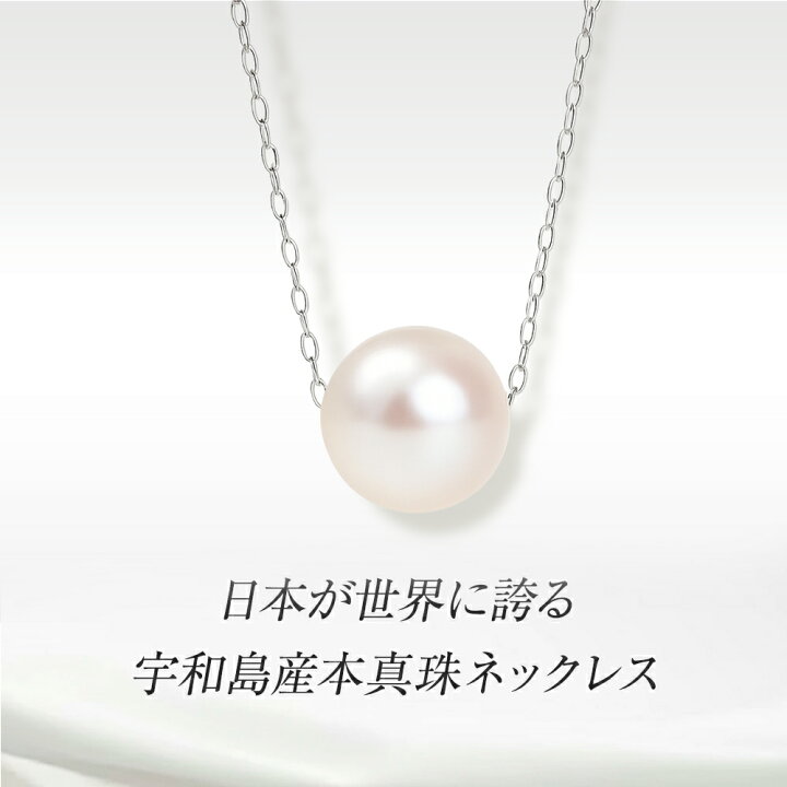 楽天市場】パール ネックレス 一粒 ステンレス 真珠 スルーネックレス 