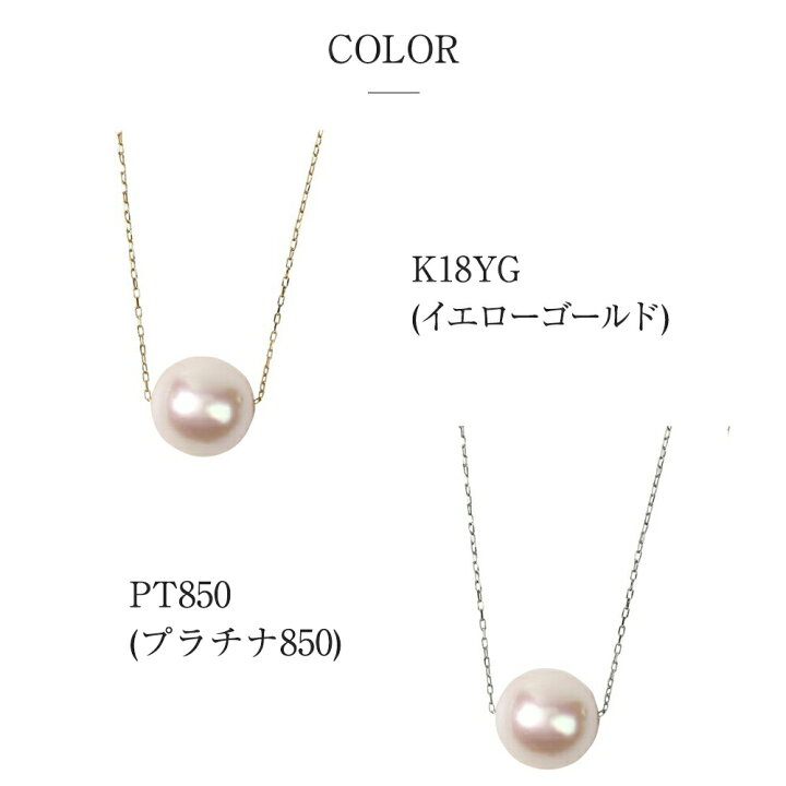 楽天市場】パール ネックレス 一粒 K18 PT850 ピアス パールピアス 