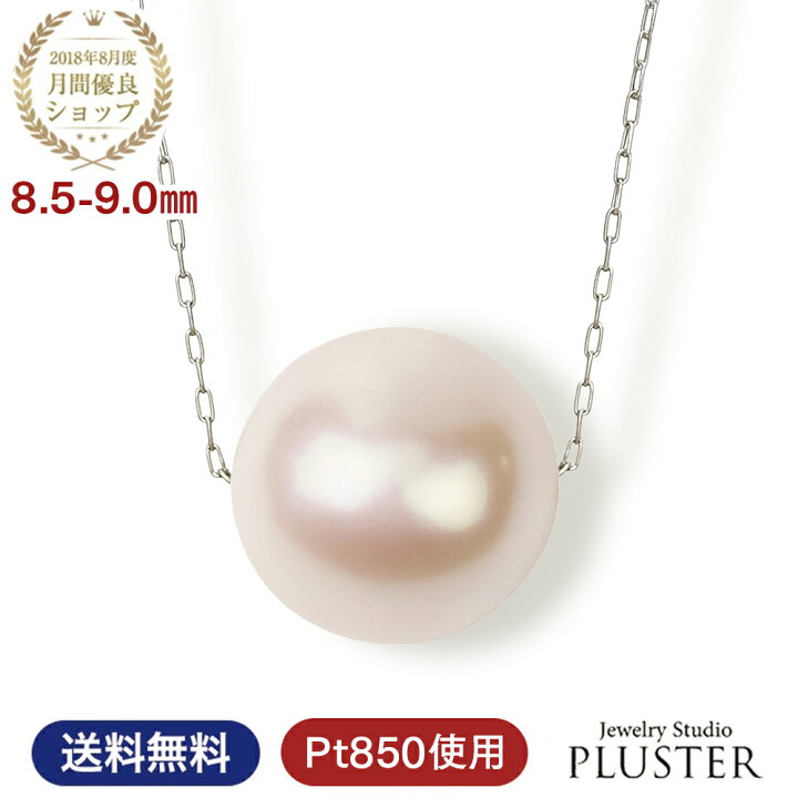 楽天市場】パール ネックレス 一粒 プラチナ 真珠 スルーネックレス 
