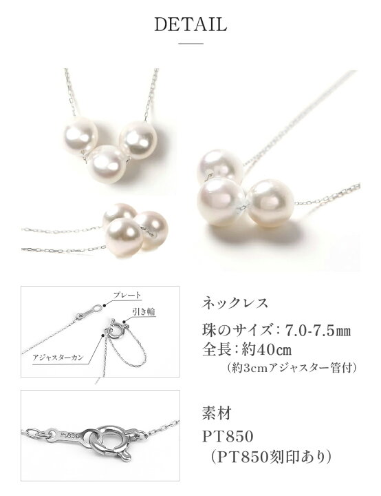 楽天市場】パール ネックレス 三粒 プラチナ 真珠 スルーネックレス 