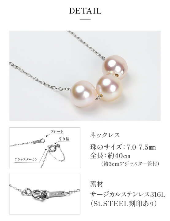 楽天市場】パール ネックレス 三粒 ステンレス 真珠 スルーネックレス 