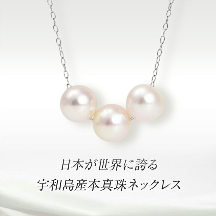 楽天市場】パール ネックレス 三粒 ステンレス 真珠 スルーネックレス 