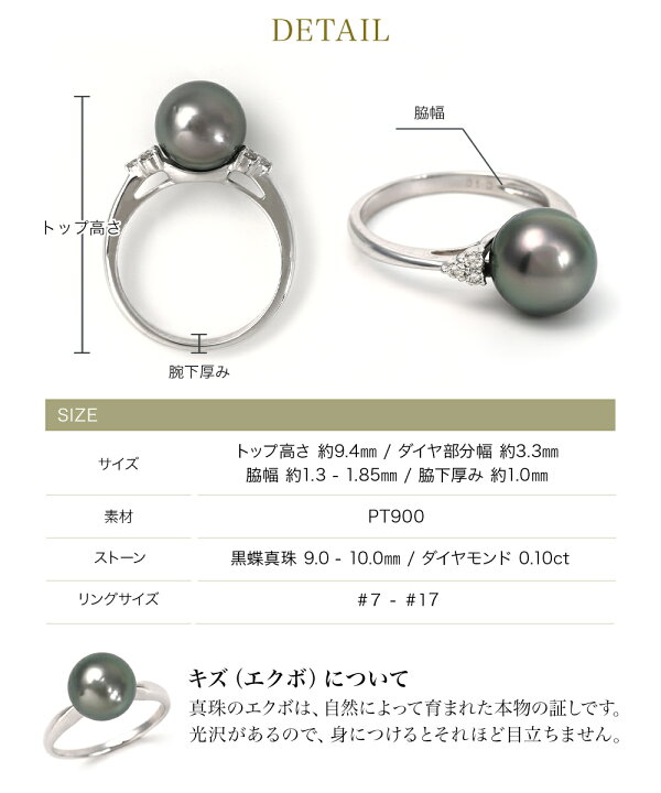 楽天市場】黒真珠 リング 指輪 黒蝶真珠 9-10mm 一粒 ダイヤモンド 