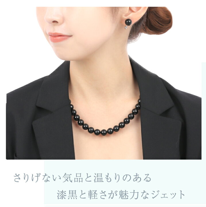 楽天市場】ジェット ネックレス お葬式 ブラックフォーマル 天然 