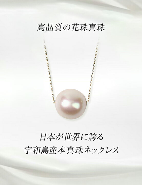 楽天市場】パール ネックレス 一粒 K18 花珠真珠 パールネックレス 本 