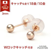 楽天市場】ピアス 18k 丸玉 3mmの通販