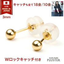 楽天市場】ボールピアス 18金の通販
