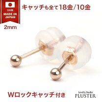 楽天市場】k18 ピアス 丸玉 2.5mmの通販