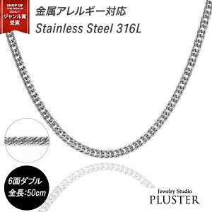 �약 �l�b�N���X �v���`�i �J���[ �X�e�����X 6�� 6�ʃ_�u�� 50cm 30g �d�� �z�� �L�w�C�l�b�N���X �T�[�W�J���X�e�����X 316L PT �_�u�� �L�w�C �����Y �W���G���[ �A�N�Z�T���[ ���f�B�[�X ����