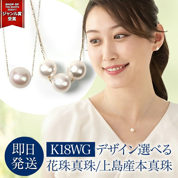 楽天市場】スーパーSALE 半額 真珠 ネックレス 一粒 3粒 あこや 冠婚 