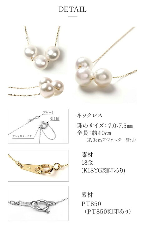 楽天市場】パール ネックレス 三粒 K18 プラチナ 真珠ネックレス 