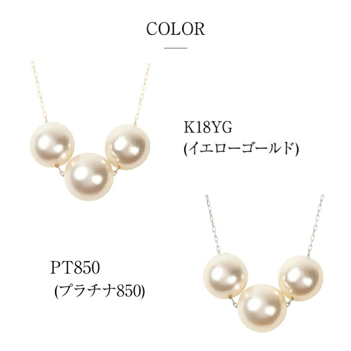 楽天市場】パール ネックレス 三粒 K18 プラチナ 真珠ネックレス 