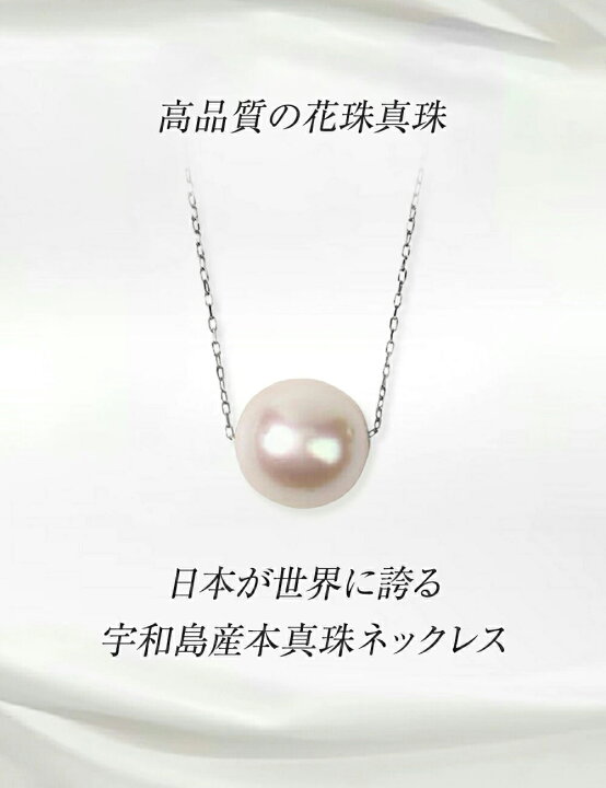 楽天市場】スーパーSALE 半額 真珠 ネックレス 一粒 3粒 あこや 冠婚 