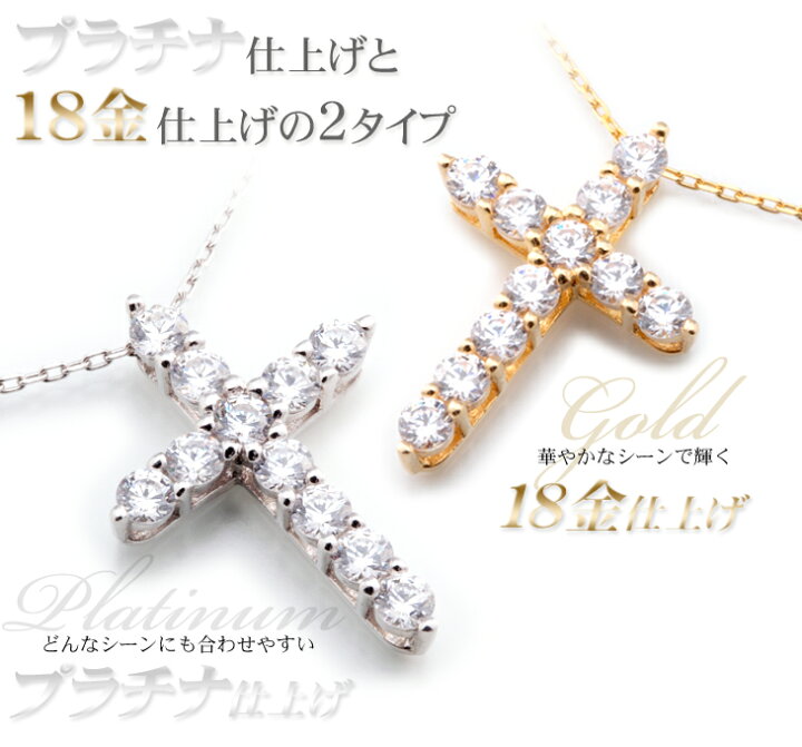 楽天市場】今買える クロス ネックレス ゴールド キュービック  