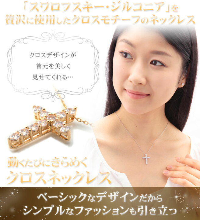 楽天市場】クロス ネックレス ゴールド ブランド キュービック 