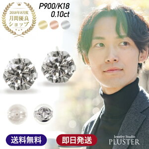 _Ch sAX v`i _C ꗱ S[h 18 AM[ 18K _CsAX v`isAX uh ꗱ_C Vv 0.10ct AM[t[ Pt900 K18 18sAX WG