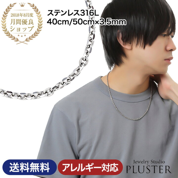 楽天市場】ステンレス ネックレス メンズ チェーン 金属アレルギー 