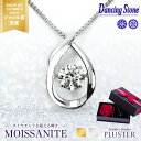 モアサナイト ダンシングストーン ネックレス レディース 一粒 しずく 揺れる ドロップ プラチナ ゴールド 0.5ct ブランド 金属アレルギー ニッケルフリー シルバー シンプル ペンダント かわいい ジュエリー アクセサリー クリスマス プレゼント 女性 誕生日