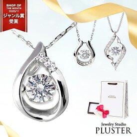 ダンシングストーン ネックレス レディース ジルコニア しずく ドロップ ブランド H&C 金属アレルギー 揺れる 馬蹄 ハート クロスフォー CZ シンプル ペンダント ジュエリー アクセサリー プレゼント 女性 誕生日 30代 40代 50代 大人 可愛い かわいい 彼女 喜ぶ