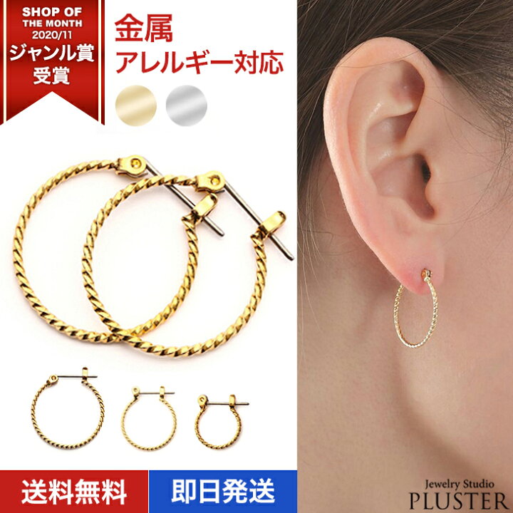 楽天市場 ピアス レディース 金属アレルギー フープ チタン フープピアス チタンピアス パイプ アレルギーフリー アレルギー対応 ゴールド プラチナアンティーク シンプル 両耳 ノンアレルギー 小さい 極細 リング シルバー アクセサリー 大人 可愛い 輪っか 1000円