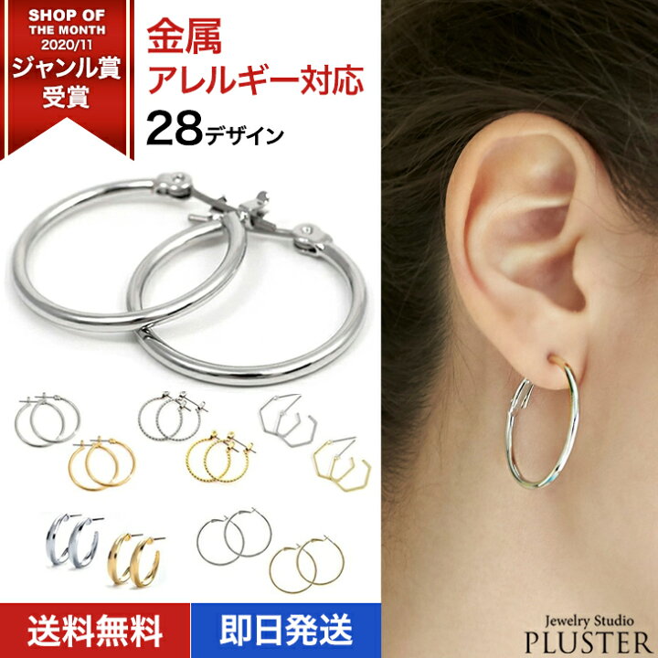 楽天市場 フープ ピアス 金属アレルギー フープピアス 小さめ チタンピアス セカンドピアス アレルギーフリー 18k ゴールド プラチナ チタン ノン アレルギー シルバー レディース リングピアス 小さい 純チタン アクセサリー ニッケルフリー シンプル 輪っか ペア