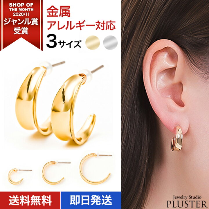 楽天市場 フープ ピアス アレルギー セカンドピアス 小さめ 大きめ チタン ポスト フープピアス リング 逆甲丸 両耳 18k K18 ゴールド プラチナ 大ぶり シンプル シルバー 金属アレルギー対応 かわいい 男女兼用 メンズ レディース ジュエリー アクセサリー 1000円