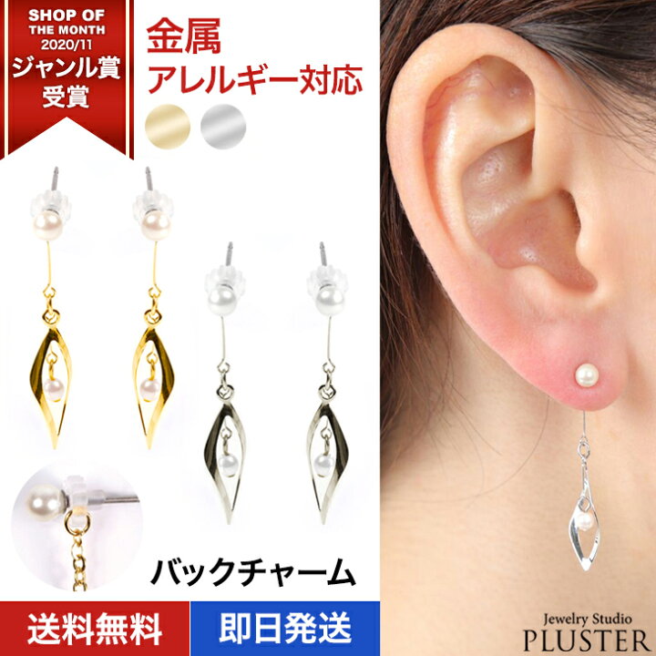 楽天市場 ピアス レディース 金属アレルギー チタン バックキャッチ パール ロング 18k 揺れる ロングピアス パールピアス アレルギーフリー K18 ゴールド ノンアレルギー チタンピアス 18金 セカンドピアス アレルギーフリーピアス 金属アレルギーピアス 純チタン