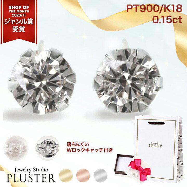 楽天市場】ダイヤモンド ピアス プラチナ 18K ゴールド 金属アレルギー 