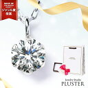 ダイヤモンド ネックレス 一粒 プラチナ レディース ダイヤモンドネックレス 一粒ダイヤ PT900 ダイヤ ダイヤネックレス ペンダント 0.15ct 6本爪 一粒ネックレス シンプル ジュエリー アクセサリー ブランド 金属アレルギー プレゼント 女性 誕生日 ギフト 喜ぶ