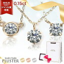 ダイヤモンド ネックレス レディース 一粒 ゴールド ピンクゴールド ダイヤネックレス ダイヤ 一粒ダイヤ 0.15ct ダイヤ一粒 金属アレルギー シンプル 10金 ペンダント かわいい 大人 可愛い ジュエリー アクセサリー ブランド プレゼント 女性 誕生日 彼女 喜ぶ