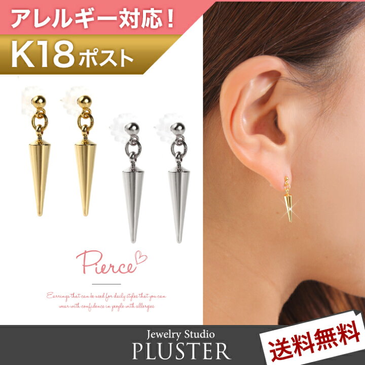 楽天市場 ピアス レディース 金属アレルギー ニッケルフリー 18k ロングピアス 18金 ポスト 揺れる ロング アレルギーフリー アレルギー対応 K18 ゴールド イエロー プラチナ シンプル ライン 両耳 ノンアレルギー パーティ アクセサリー 大人可愛い 3000円 ポッキリ