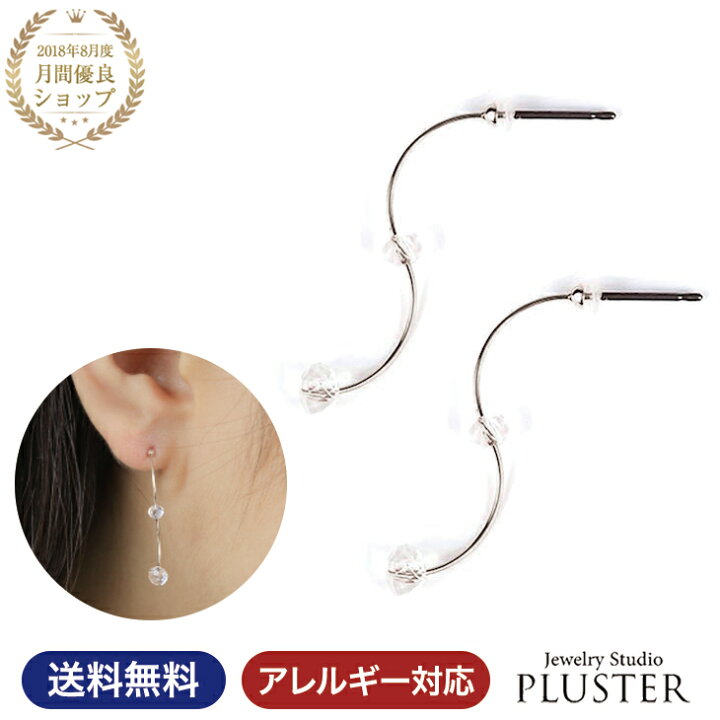 楽天市場 ピアス レディース 金属アレルギー チタン 揺れる ロング 大ぶり ロングピアス アレルギーフリー アレルギー対応 ホワイト ゴールド シンプル スウィング ビーズ 両耳 ノンアレルギー 大きい 大きめ 人気 アクセサリー 大人 可愛い おしゃれ 1000円 ポッキリ