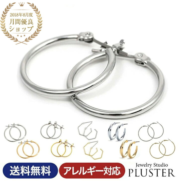 楽天市場 フープ ピアス 金属アレルギー フープピアス 小さめ チタンピアス セカンドピアス アレルギーフリー 18k ゴールド プラチナ ノンアレルギー シルバー レディース リングピアス 小さい 純チタン アクセサリー ニッケルフリー シンプル リング 18金 輪っか ペア