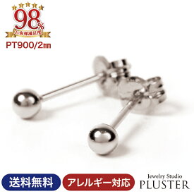 楽天市場 ピアス ボール 2mm Ptの通販