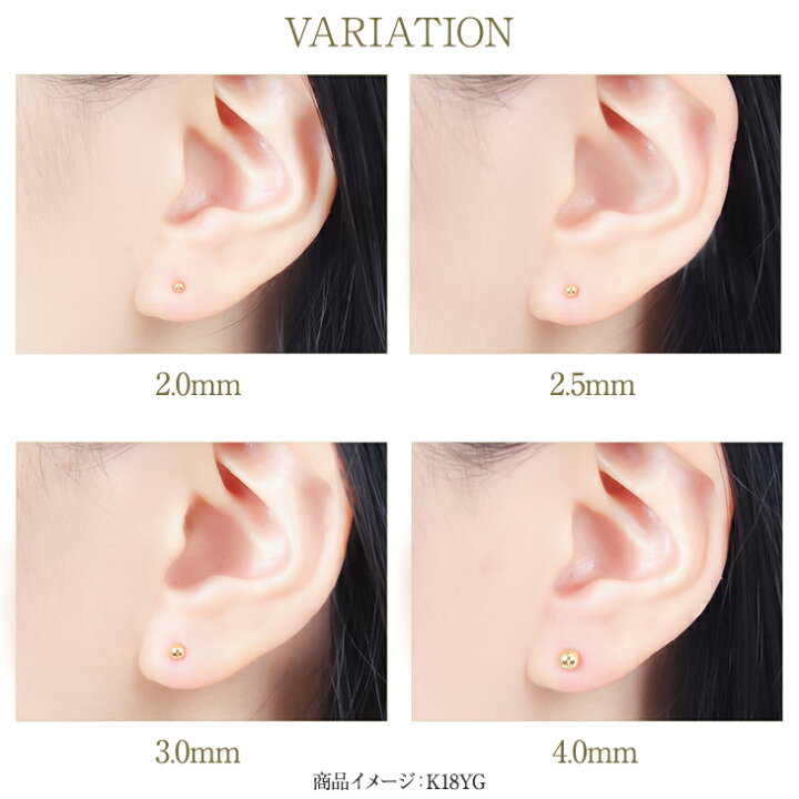楽天市場 丸玉 ピアス 18金 レディース 金属アレルギー 丸玉ピアス 18k 日本製 2mm K18 セカンドピアス ファーストピアス アレルギーフリー シンプル ブランド ノンアレルギー ゴールド イエローゴールド Yg ボールピアス ボール アレルギーフリーピアス アレルギー対応