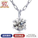 ダイヤモンド ネックレス プラチナ 一粒 ダイヤモンドネックレス 一粒ダイヤ ダイヤネックレス ダイヤ 一粒ダイヤネックレス ペンダント レディース ジュエリー アクセリー 6本爪 金属アレルギー アレルギーフリー 華奢 シンプル プレゼント 女性 誕生日 ギフト 喜ぶ