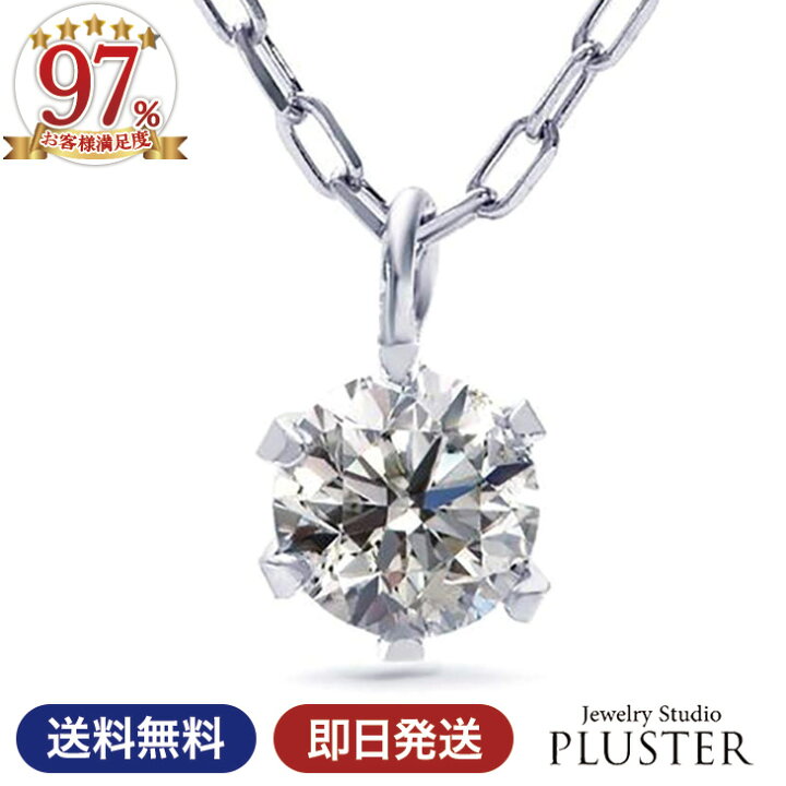 楽天市場】ダイヤモンド ネックレス プラチナ 一粒 ダイヤモンド  