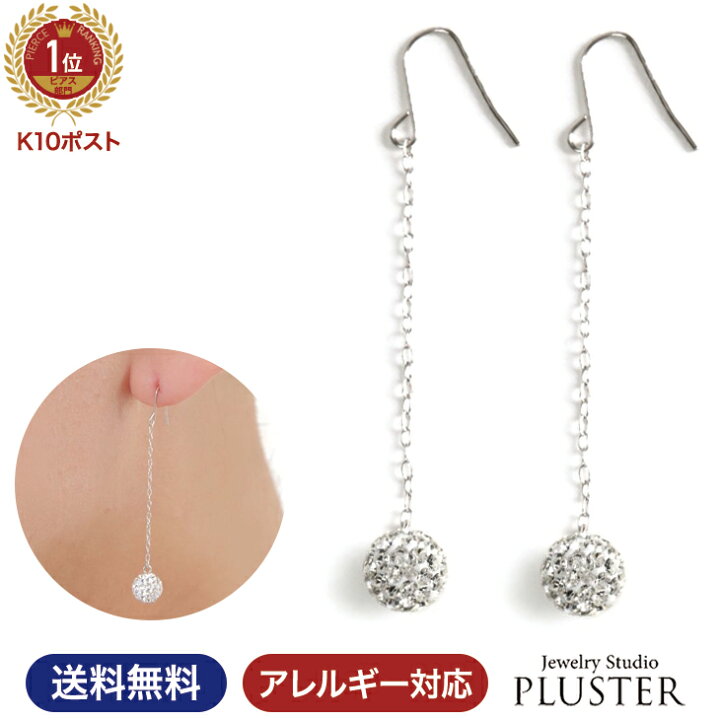 楽天市場】ピアス レディース 金属アレルギー フック ロング K10 