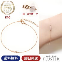 楽天市場】チェーンブレスレット k10の通販