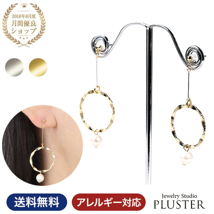 楽天市場 ピアス レディース 金属アレルギー チタン 18k 揺れる パール ロング ロングピアス パールピアス アレルギーフリー アレルギー対応 K18 ゴールド シルバー シンプル チェーン チタンピアス チタンポスト ノンアレルギー アクセサリー 大人 可愛い 送料無料 1000
