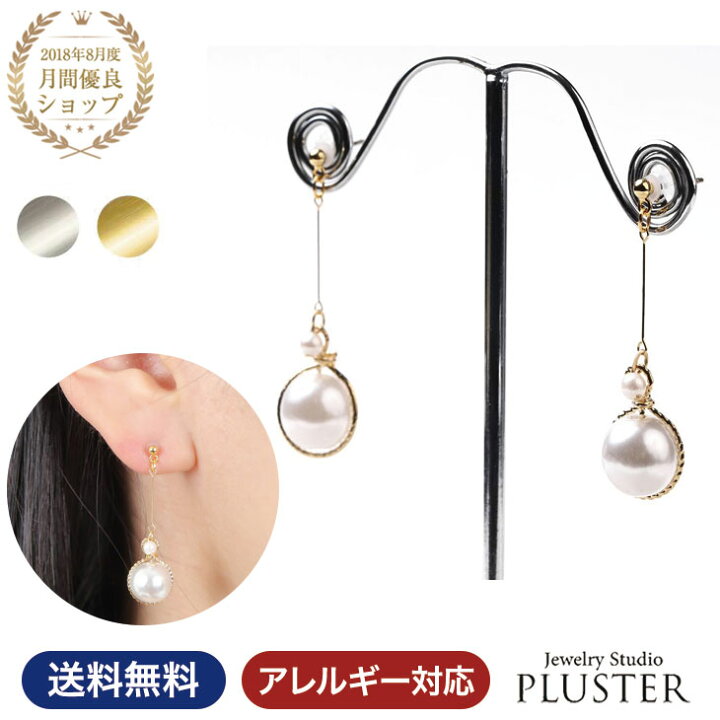 楽天市場 ピアス レディース 金属アレルギー チタン 18k 揺れる パール ロング ロングピアス パールピアス アレルギーフリー アレルギー対応 K18 ゴールド シルバー シンプル チェーン チタンピアス チタンポスト ノンアレルギー アクセサリー 大人 可愛い 送料無料 1000